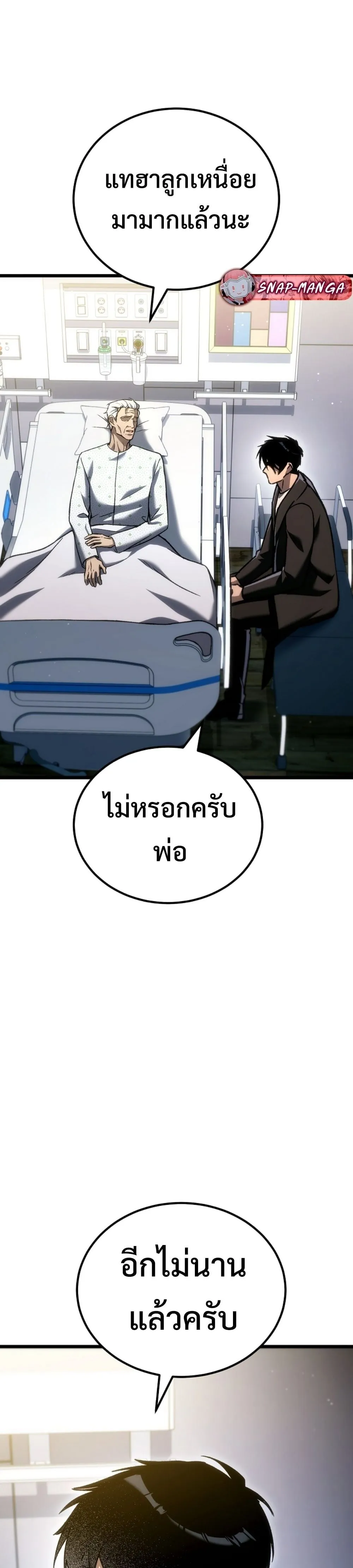 The Genius Blacksmith_s Game เกมเปล_ยนโลกของช_างต_เหล_กในตำนาน ตอนที่ ตอนที่ 40 รูปที่ 39