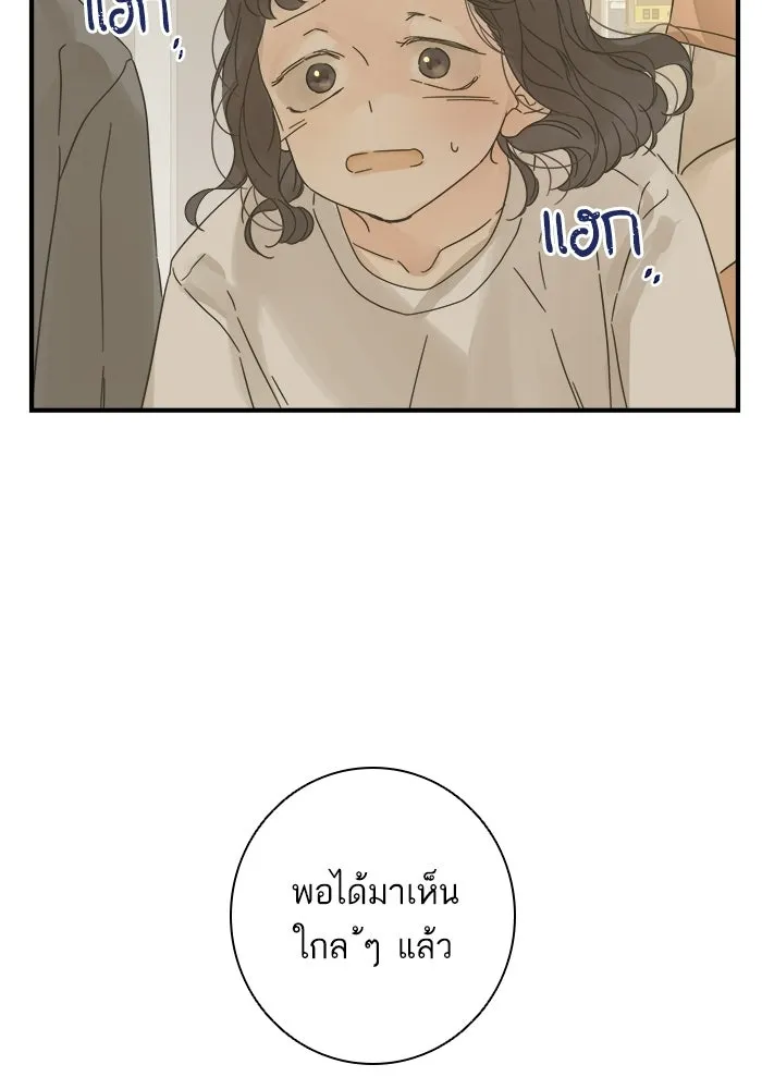ฉันมันร้าย หรือเพราะโลกไม่น่ารัก ตอนที่ 111 รูปที่ 23