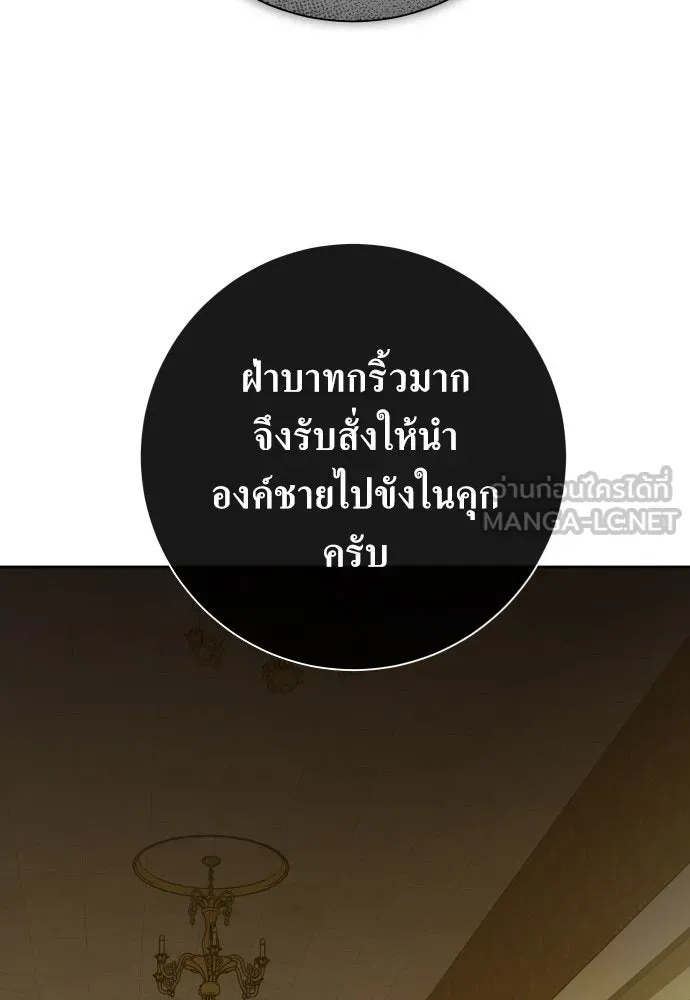 ชิงชีวิตพลิกลิขิตชะตา ตอนที่ 169. จับกุมองค์ชายไปขังคุก รูปที่ 129