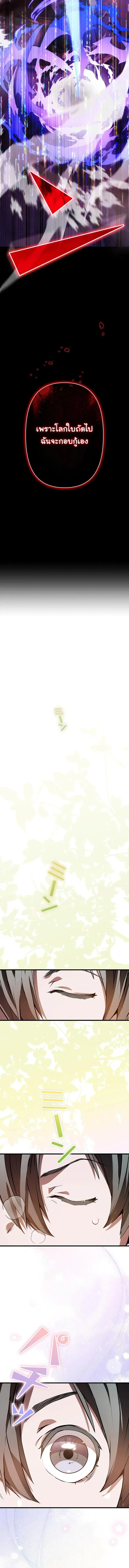 I Became a Cheat-Level Skill Thief ราช_นจอมโจรปล_นสก_ลเทพ ตอนที่ ตอนที่ 1 รูปที่ 22
