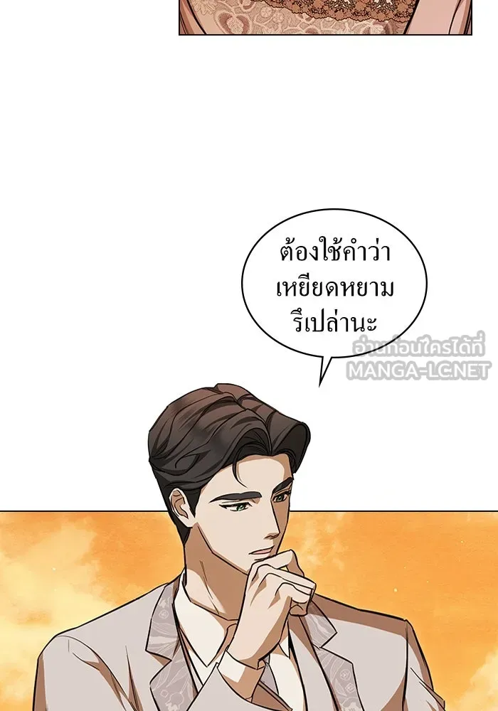 กู้ชีวิตลิขิตท่านเอิร์ล ตอนที่ 8 รูปที่ 18