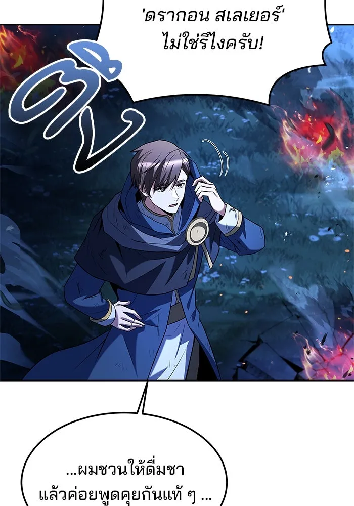 ครัวจอมเวท ตอนที่ 35 รูปที่ 71