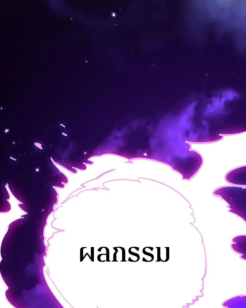 Player ตอนที่ 216 รูปที่ 20