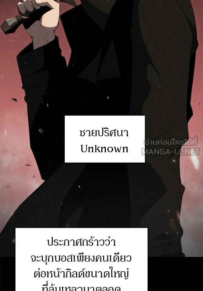 ผู้เล่นหน้าใหม่เลเวลแมกซ์ ตอนที่ 31 ข้อเสนอของดาบศักดิ์สิทธิ์ รูปที่ 15