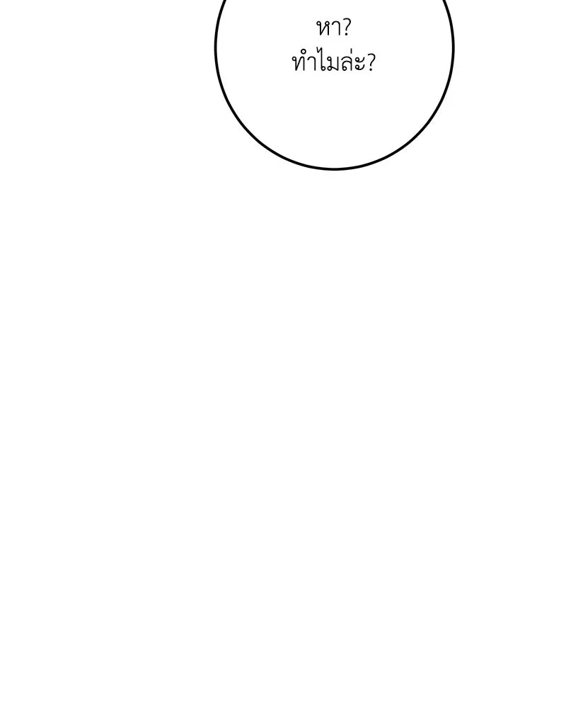 เจ้าหญิงคลั่งแห่งวังหลวง ตอนที่ 150 (ตอนจบ) รูปที่ 119