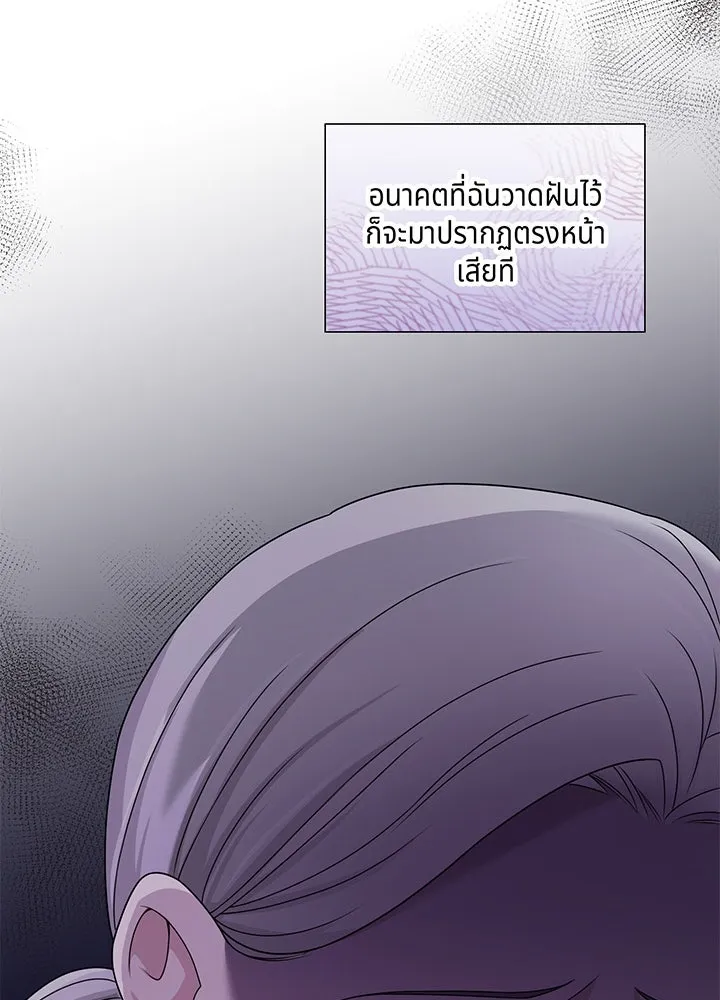 เพลิงแค้นผลาญใจ ตอนที่ 18 รูปที่ 94