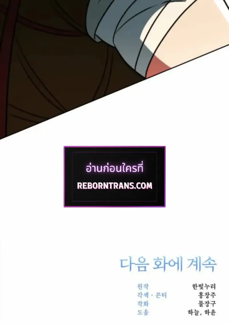 Archmage Transcending Through Regression ตอนที่ ตอนที่ 164 รูปที่ 144