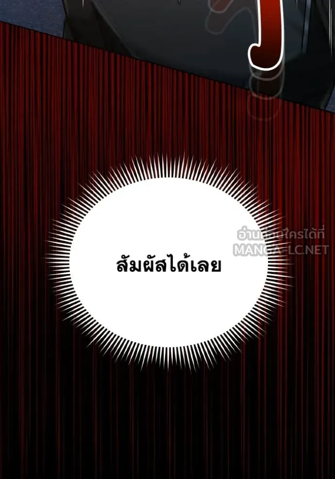 อัจฉริยะนอกคอก ตอนที่ 148 รูปที่ 63