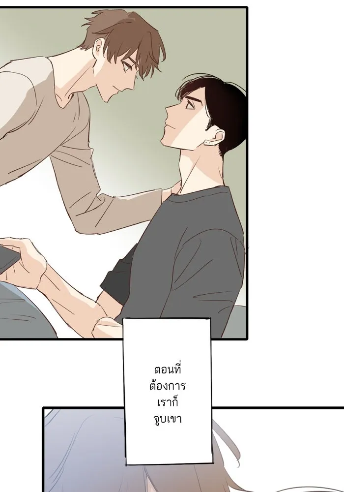 ฉันเปล่าร้องไห้ซะหน่อย ตอนที่ 46 รูปที่ 16