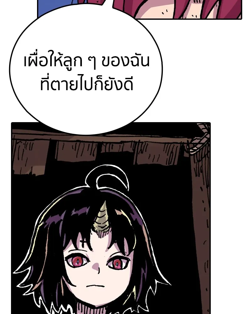 เคลวาเทส อสูรจอมราชัน ตอนที่ 9 อดีตของเนล รูปที่ 85