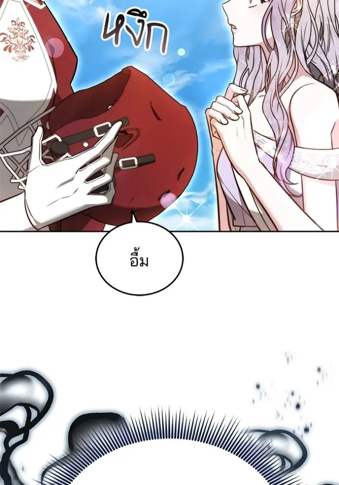 เจ้าสาวอัคนีดำ ตอนที่ 70 รูปที่ 20