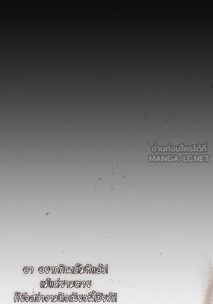 ห้องนอนลับ ตอนที่ 149 รูปที่ 75