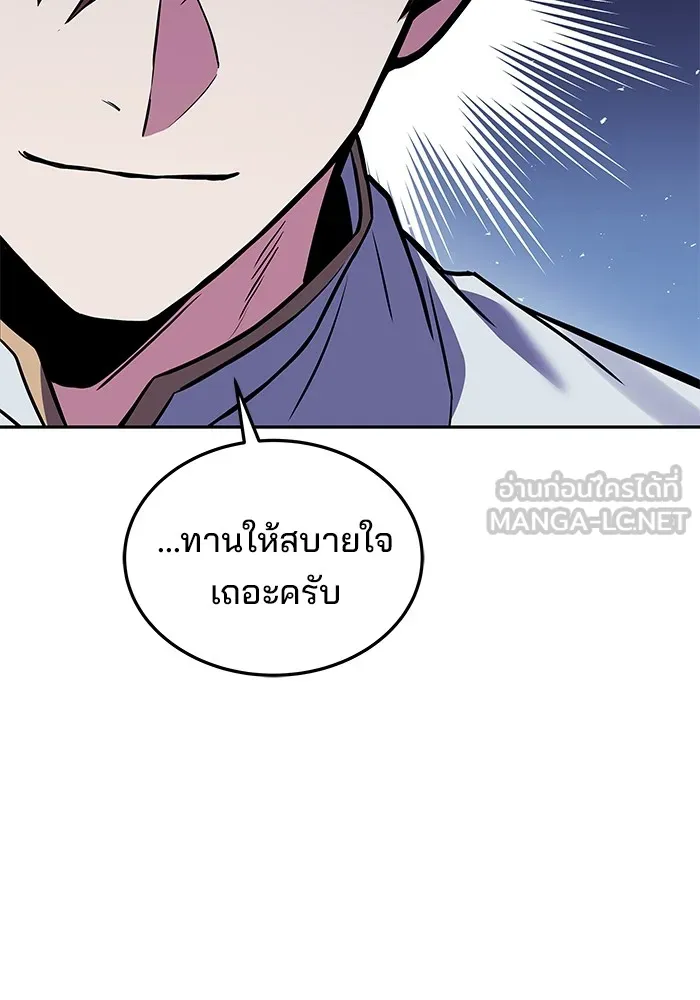 ครัวจอมเวท ตอนที่ 53 รูปที่ 108