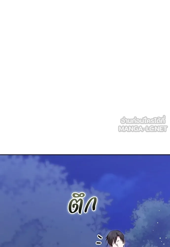 เหตุผลที่นางร้ายจับดาบ ตอนที่ 20 รูปที่ 6