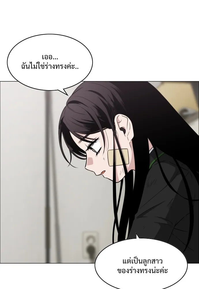 JAKDU ตอนที่ 6 รูปที่ 5