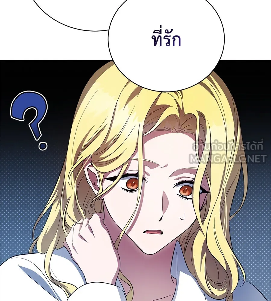 สัญญารักฉบับสุดท้าย ตอนที่ 3 รูปที่ 99