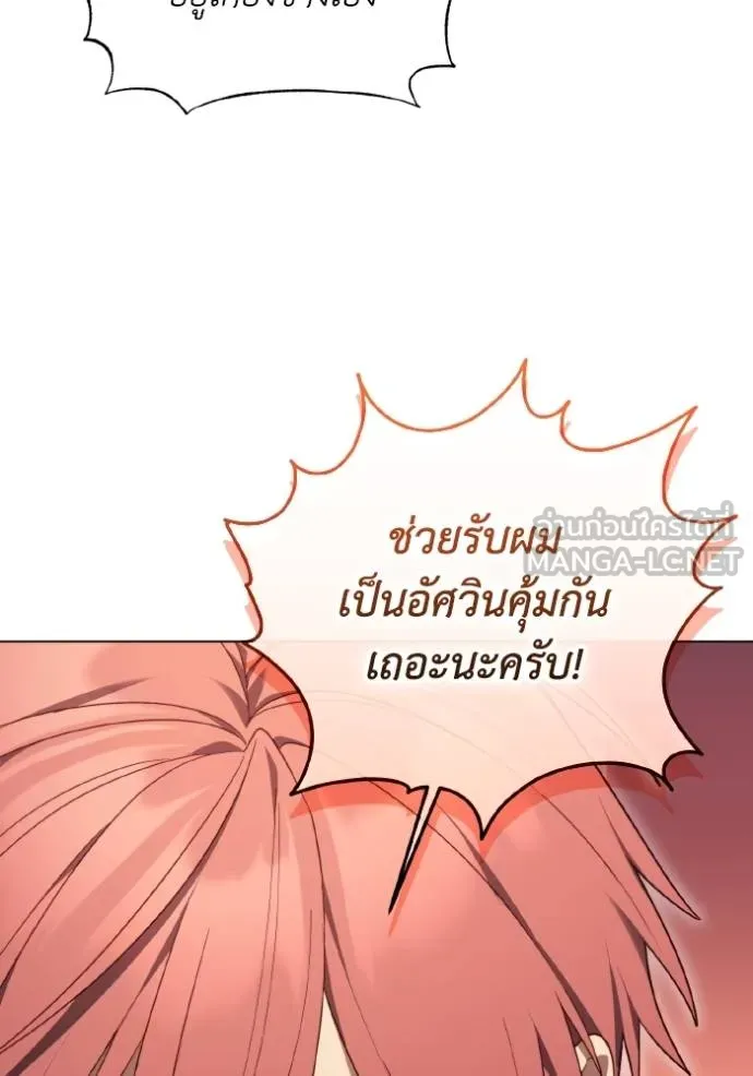 ราชินีจอมมาร ตอนที่ 27 รูปที่ 42