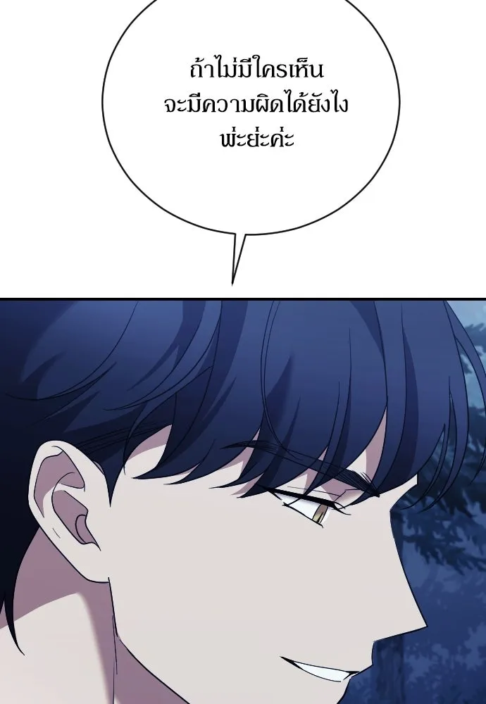 หมาป่าคู่เคียงบัลลังก์ ตอนที่ 31 รูปที่ 41