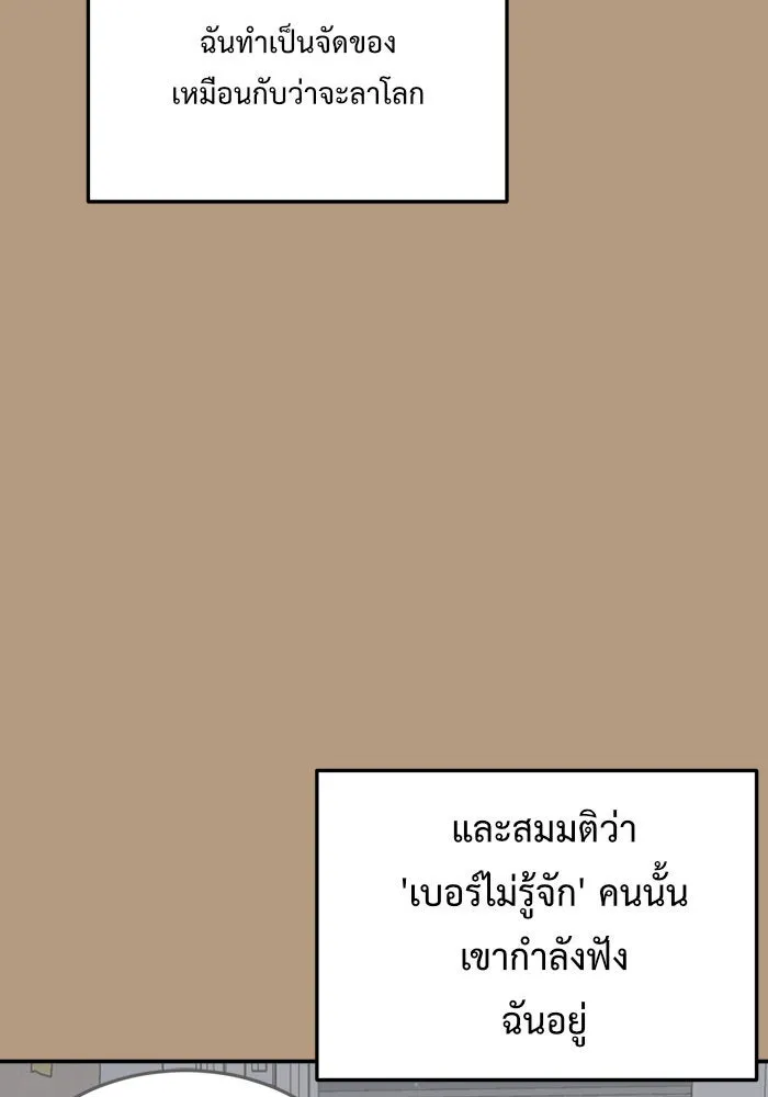 ช่วยเปลี่ยนฉันที ตอนที่ 104. ชูดูนา 4 รูปที่ 109