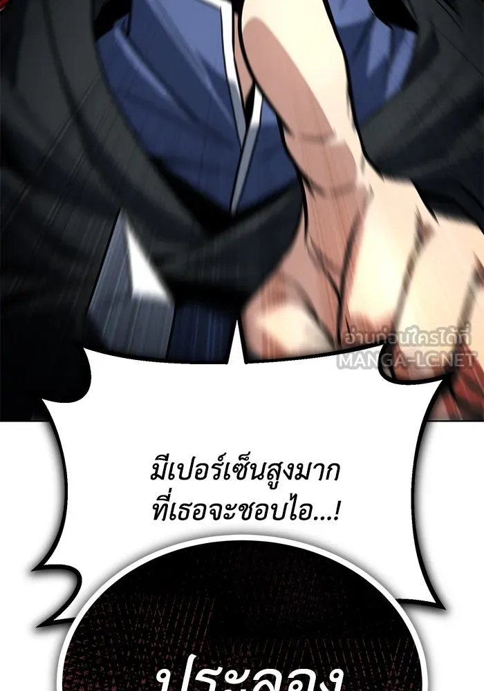 ชีวิตพลิกผันของลอร์ดผู้เกียจคร้าน ตอนที่ 122 การแข่งขันล่าสัตว์ รูปที่ 36