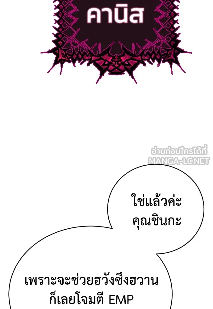 เพชฌฆาตลงทัณฑ์ ตอนที่ 4 รูปที่ 6