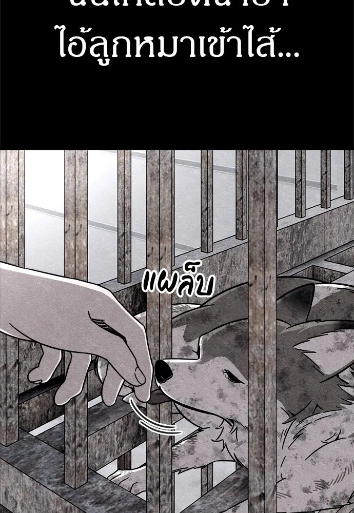 Zombie X Slasher ตอนที่ 80 รูปที่ 115