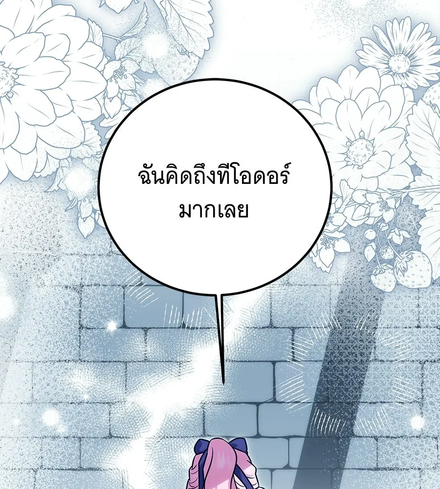 เปลี่ยนบทร้ายให้เป็นบทรัก ตอนที่ 65 รูปที่ 95