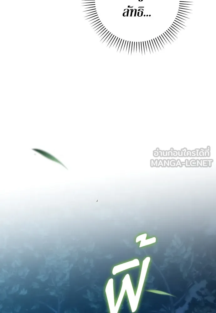 เลดี้มินต์ ตอนที่ 101 รูปที่ 12