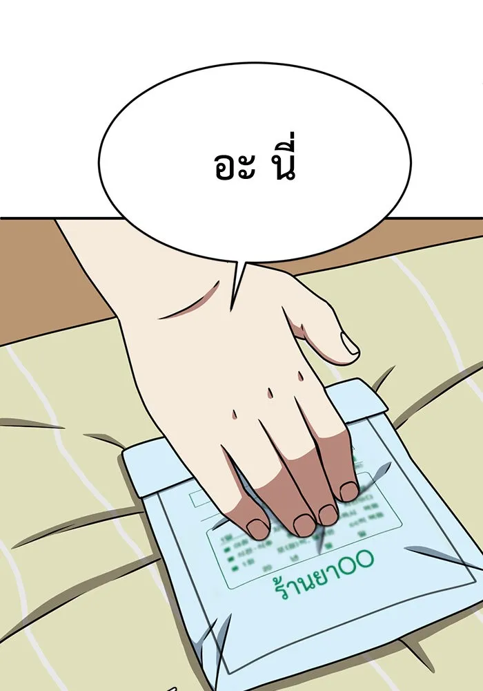 ช่วยเปลี่ยนฉันที ตอนที่ 163. คโยแทฮี 3 รูปที่ 70