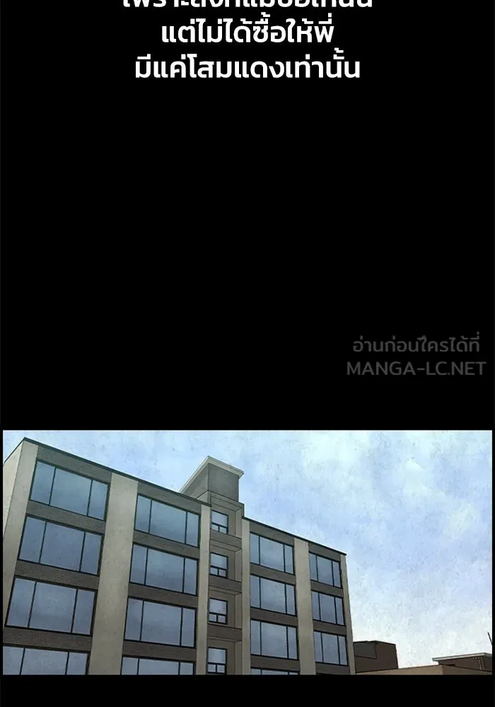 ตกศพสยอง ตอนที่ 17 รูปที่ 102