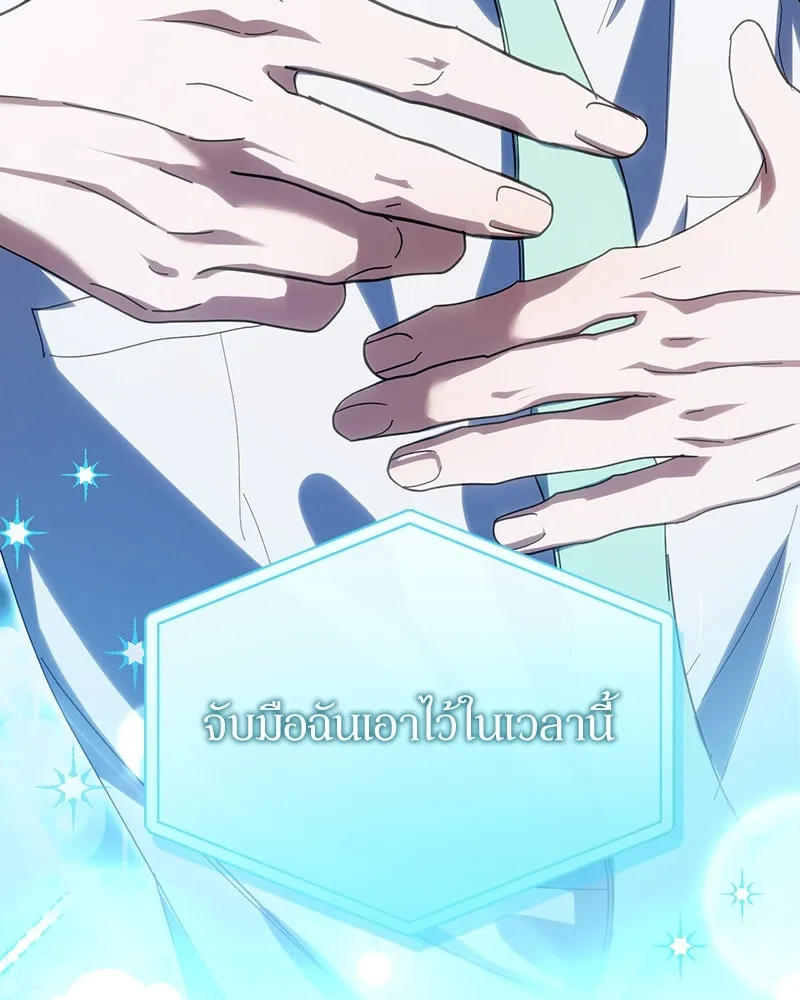 ย้อนเวลามาเป็นมักเน่ ตอนที่ 24 รูปที่ 44