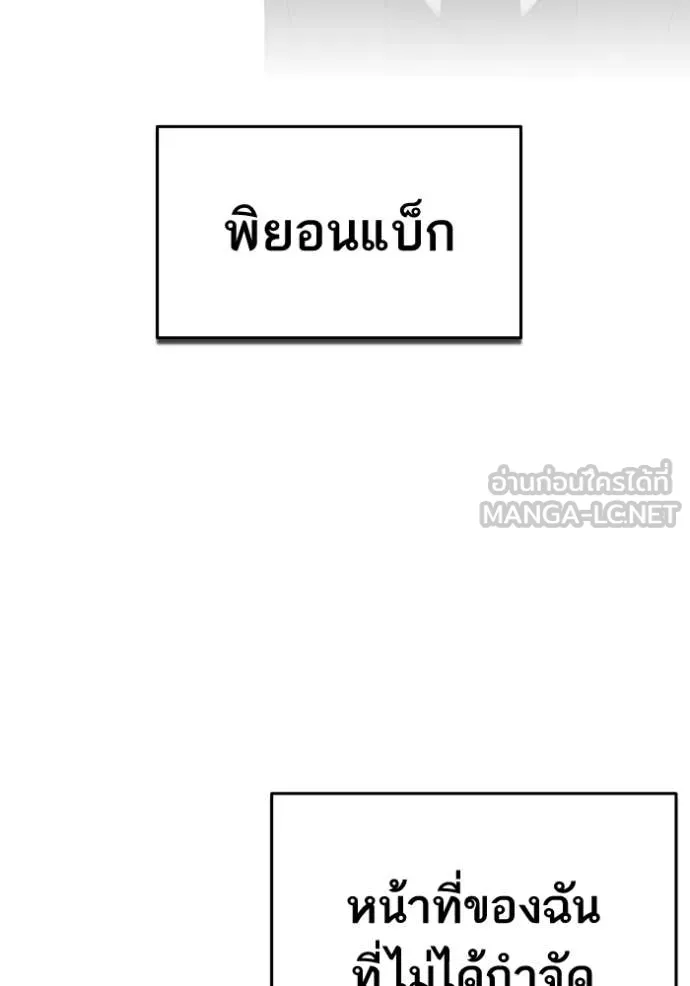 Study Group ตอนที่ 298 รูปที่ 139