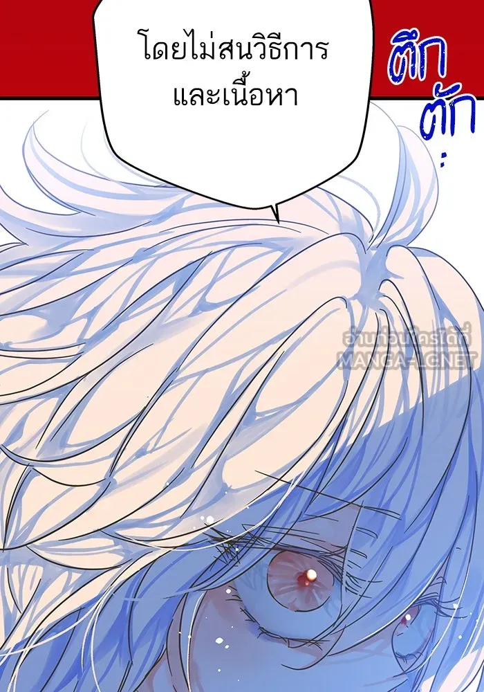 ฉันมันร้าย หรือเพราะโลกไม่น่ารัก ตอนที่ 194 รูปที่ 63