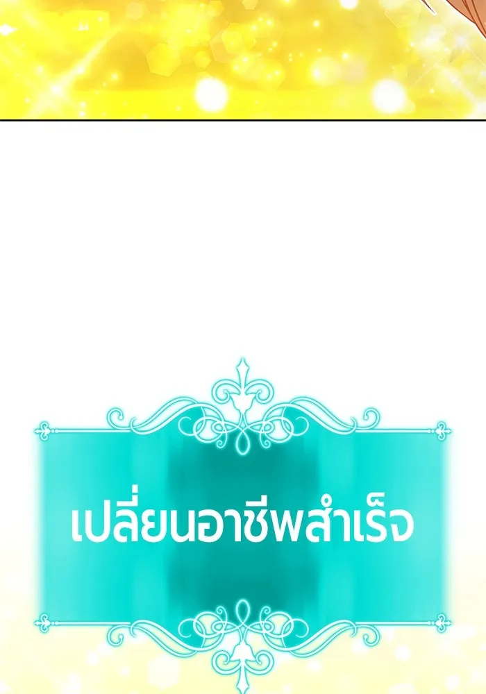 +99 ท่อนไม้พร้อมบวก ตอนที่ 25 ตื่นตัวต่อซาตาน (3) รูปที่ 28