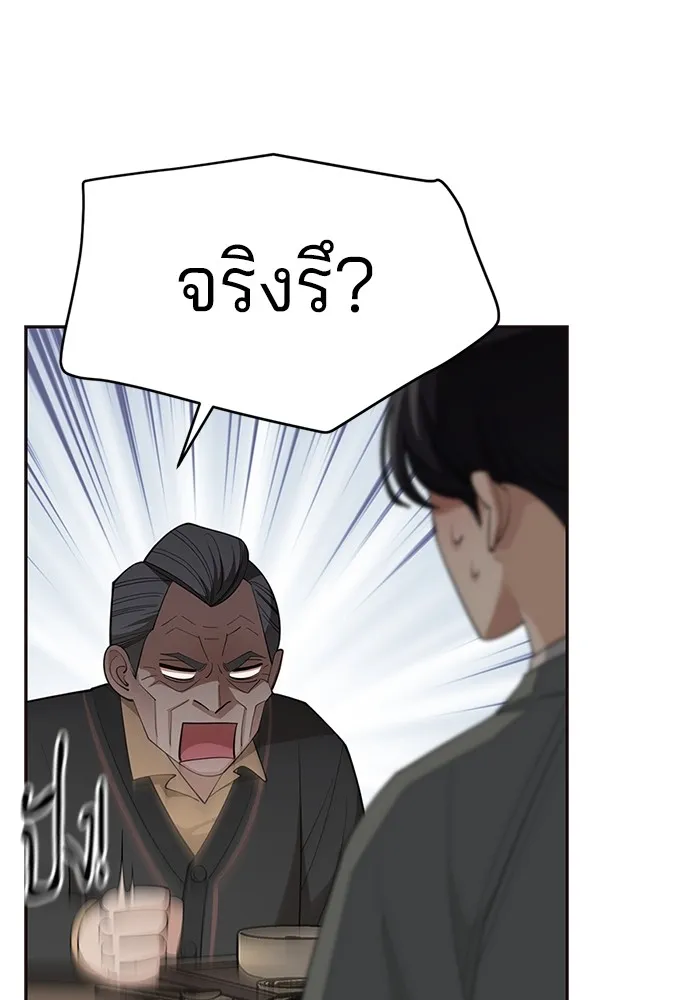 ความรักของอิซอบ ตอนที่ 39 รูปที่ 8