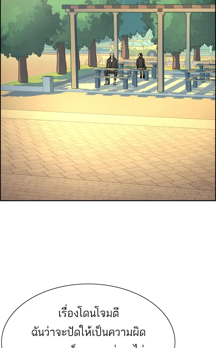พี่ชายสายบอดี้การ์ด ตอนที่ 98 รูปที่ 97