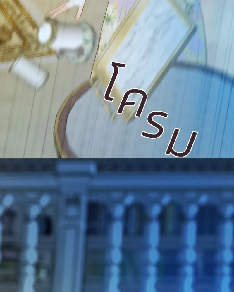 เซเรน่า ตอนที่ 67 รูปที่ 125