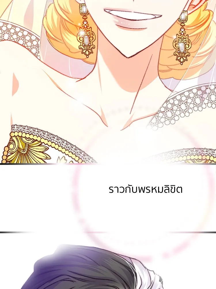 Bring the Love ตอนที่ 72 รูปที่ 64