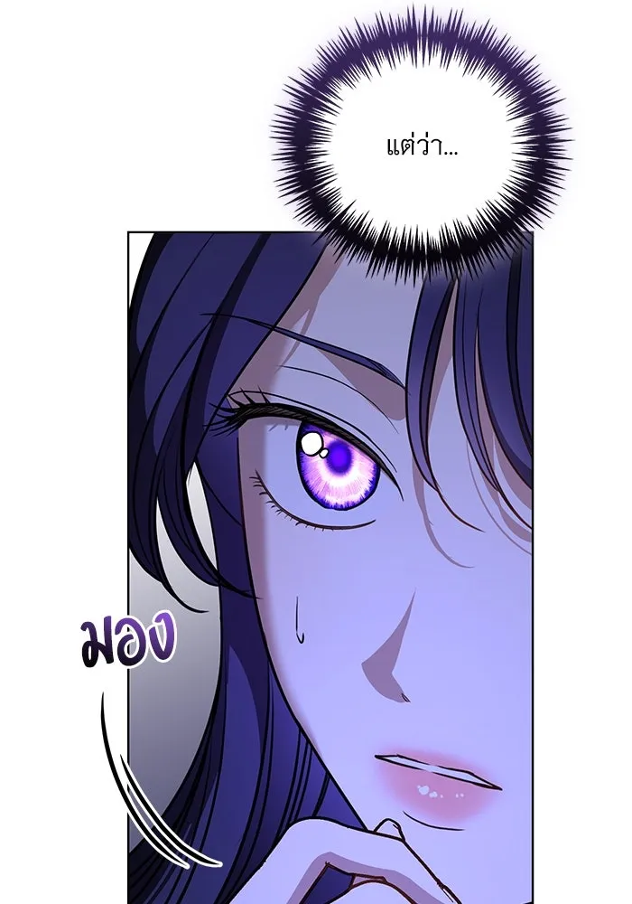 แด่ชู้รักของสามี ตอนที่ 47 รูปที่ 58