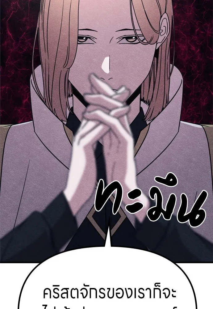 Zombie X Slasher ตอนที่ 56 รูปที่ 61