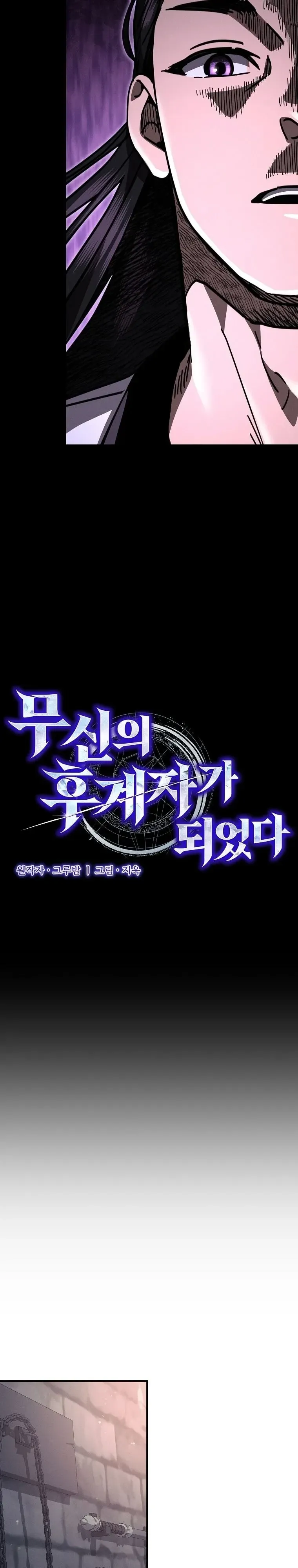 I Became the Successor of the Martial God ตอนที่ ตอนที่ 44 รูปที่ 7
