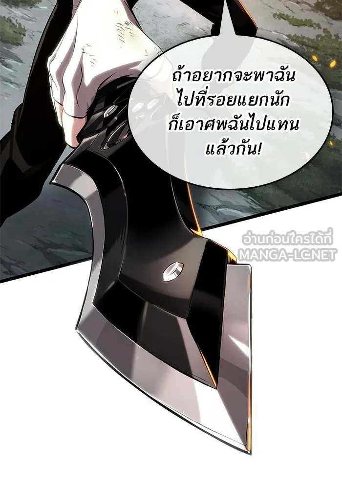 หลังวันสิ้นโลก ตอนที่ 210 รูปที่ 42