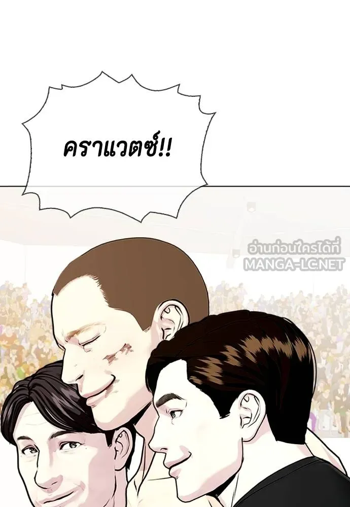 หมาหัวเน่า ตอนที่ 107 รูปที่ 20