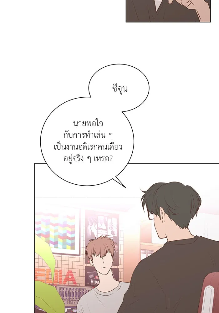 อย่าล้อเล่นกับหัวใจ ตอนที่ 56 รูปที่ 17