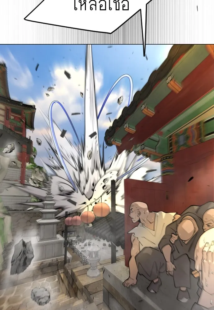 ยุคแห่งยอดมนุษย์ ตอนที่ 74 รูปที่ 133