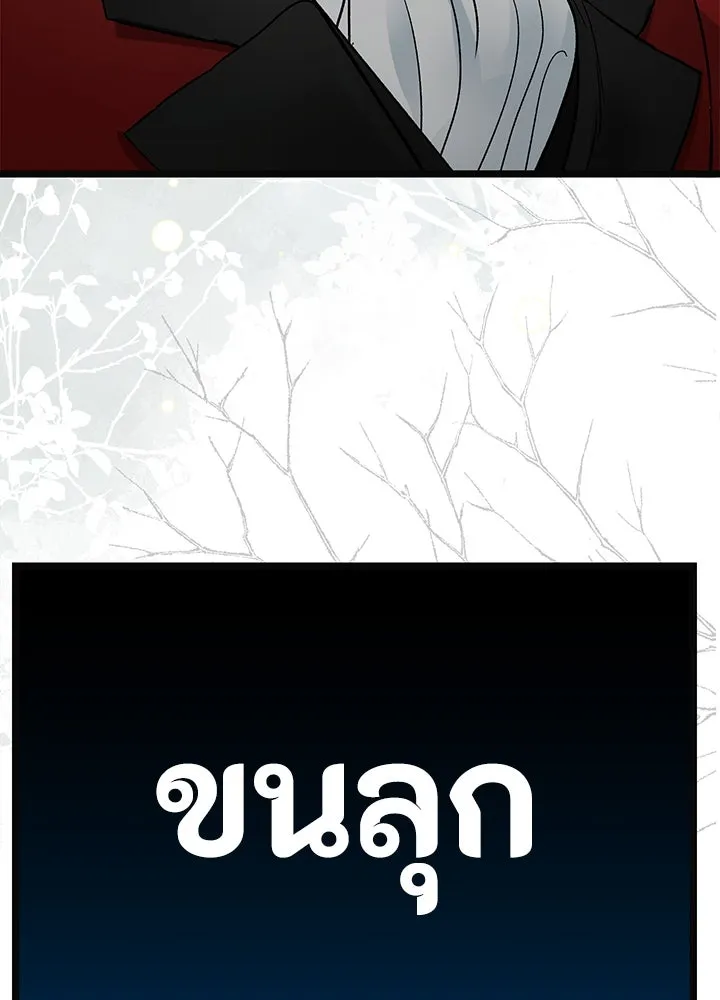 องค์ชายผู้อื้อฉาว ตอนที่ 54 รูปที่ 103