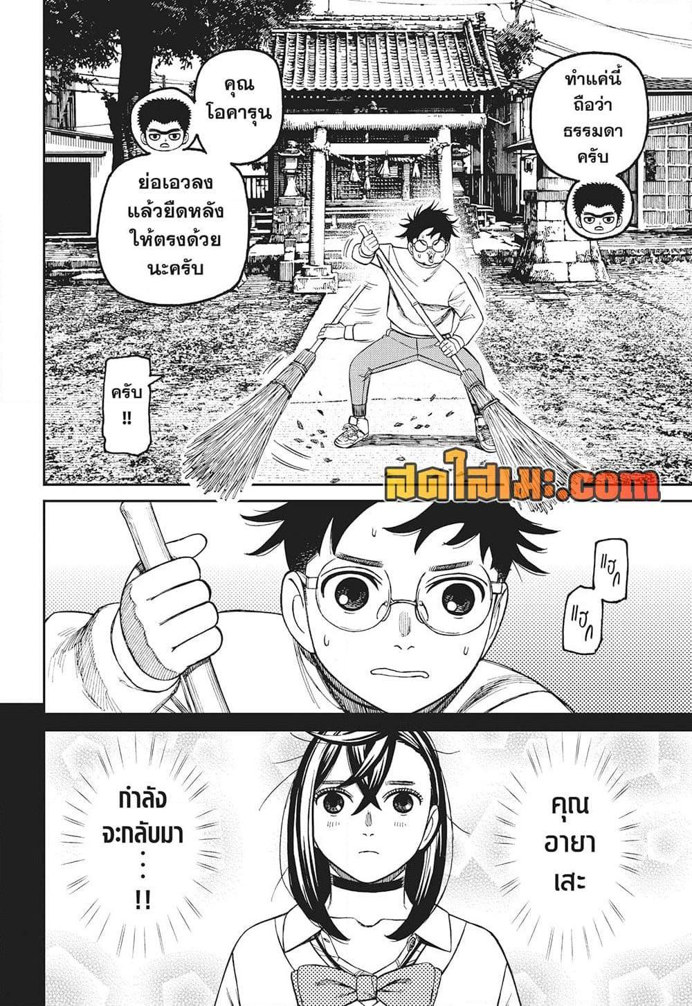 Manga-lc-com อ่านมังงะ อ่านการ์ตูน ออนไลน์ ฟรี Dandadan ตอนที่ 1 2 3 4 5 6 7 8 9 10 11 12 13 14 ฟรี ไม่มีโฆษณา Manga-lc - อ่าน มังงะ อ่าน การ์ตูน ออนไลน์ อ่านมังงะ ฟรี