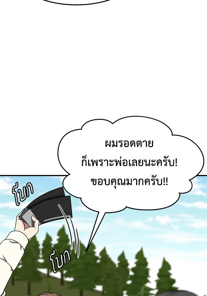 ช่วยเปลี่ยนฉันที ตอนที่ 226. ซีซัน 2 โจเยบิน 8 รูปที่ 14