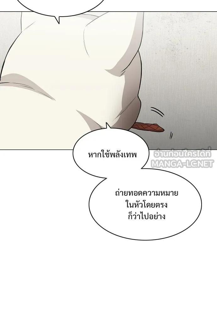JAKDU ตอนที่ 75 รูปที่ 51