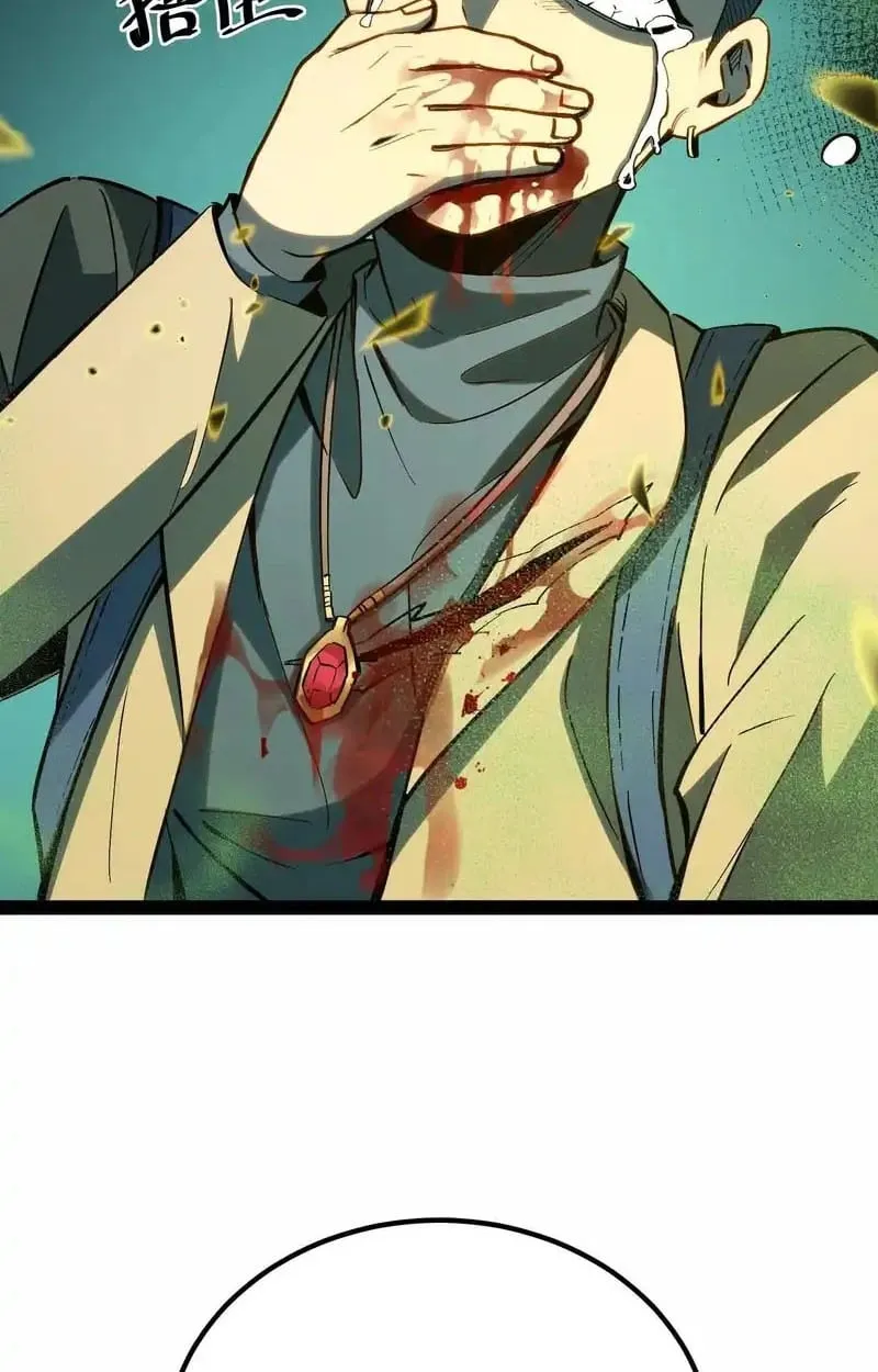 Full-Time Awakening ต_นพล_งไร_ข_ดจำก_ด ตอนที่ ตอนที่ 56 รูปที่ 28